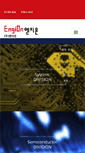Mobile Screenshot of engion.co.kr
